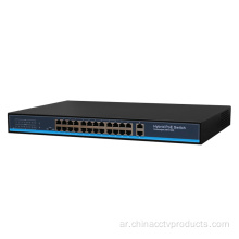 24port CCTV شبكة Ethernet Poe Switch 48V